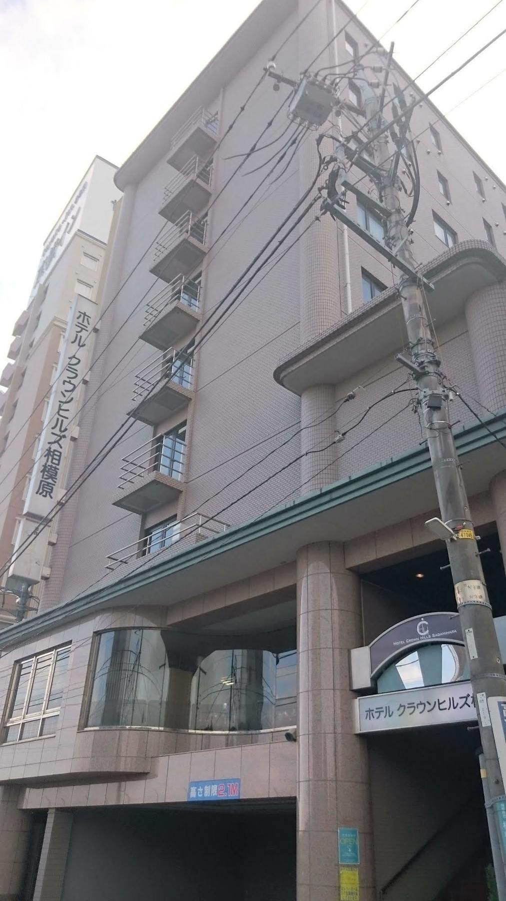 Hotel Crown Hills Sagamihara Bagian luar foto